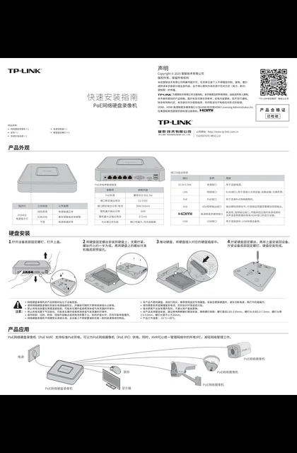 TP-LINK TL-NVR6104C-L4P V3.0